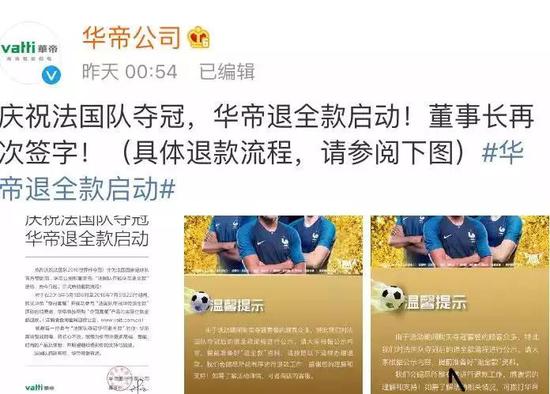 新京报谈华帝“退款变退卡”:营销何必耍小聪明？