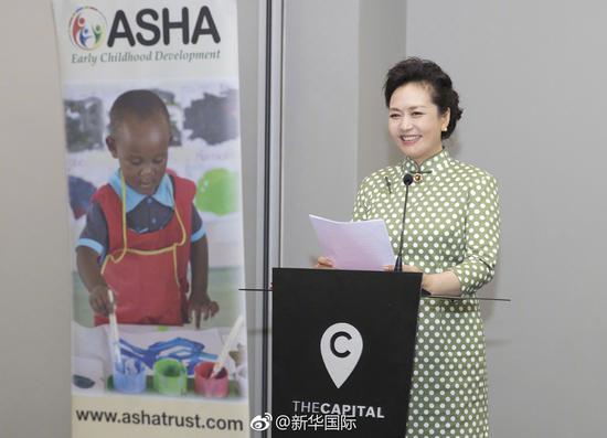 彭丽媛出席南非幼教教师培训毕业典礼 分享从