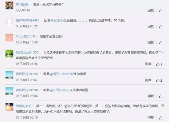 ▲网友评论。截图来源:微博截图