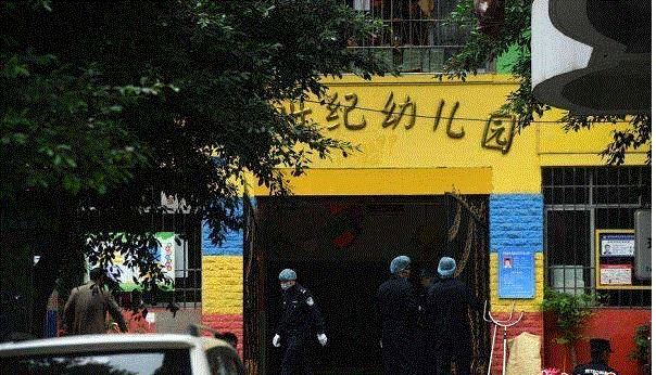 捉谣记|造谣重庆幼儿园恶性伤人案件 3人被行政拘留