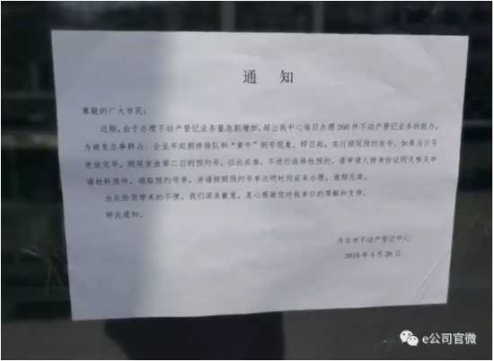 半岛局势推丹东房价,东北边境小城房价2天暴涨5成 贷款 第2张-贝它财经