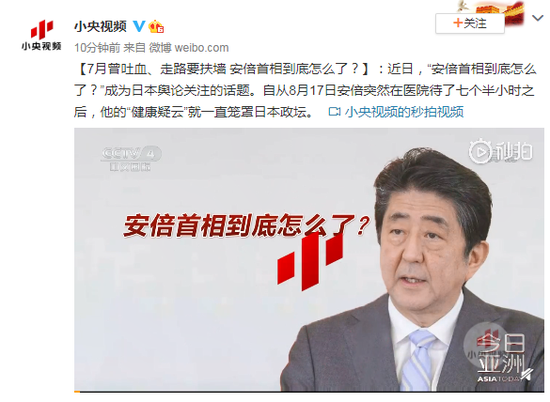 首相 吐血 安倍