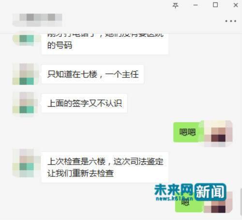 受访学生家长告诉记者司法鉴定是在广丰区人民医院7楼进行。