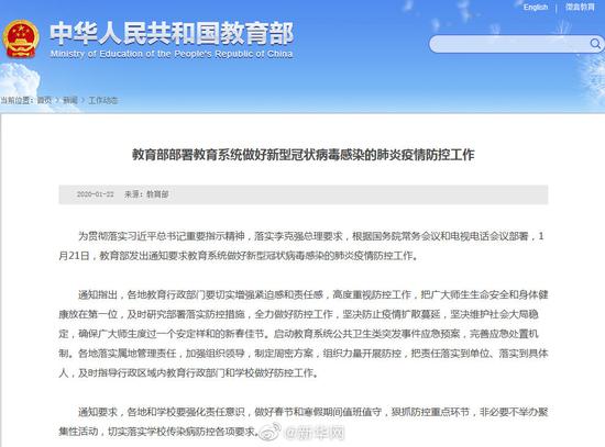 教育部通知截图。