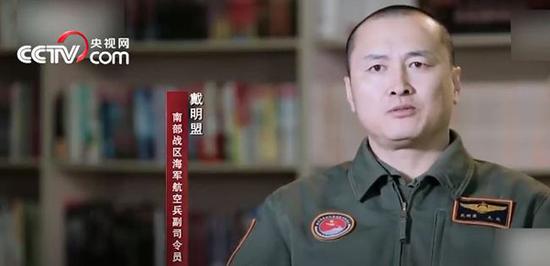 戴明盟 央视网 截图