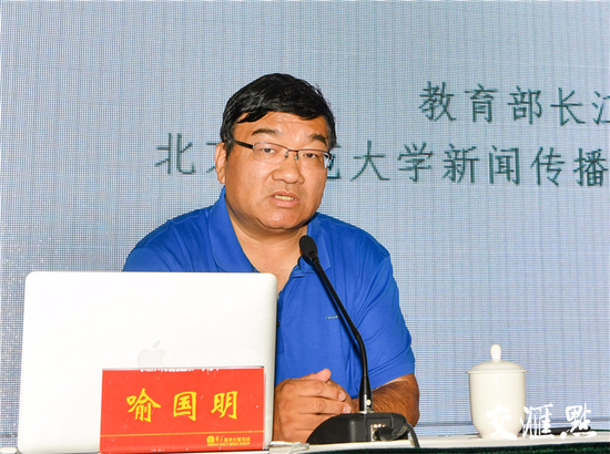 喻国明教授现场授课。肖勇摄