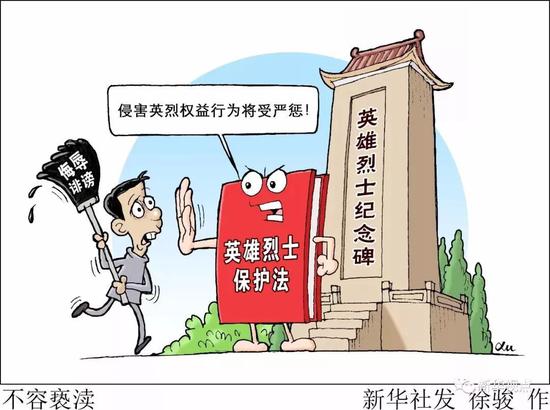 暴走漫画恶搞烈士 专家：自媒体应纳入法制轨道