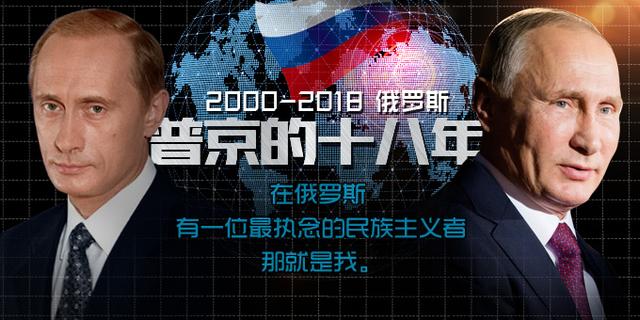 普京就职与3人握手 选这位唯一外国人有深意_