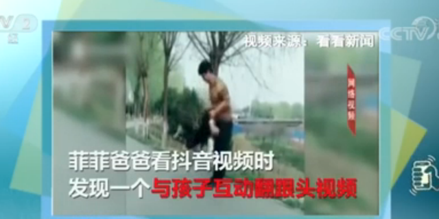 模仿高难短视频 奶爸失手致2岁女儿脊髓受损
