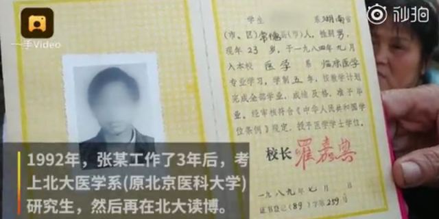 视频报道：肄业北大博士待业17年成五保户