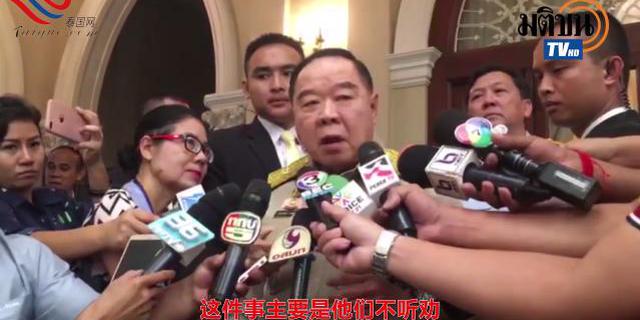 视频|泰副总理回应普吉翻船事故：这完全是中国人害中国人