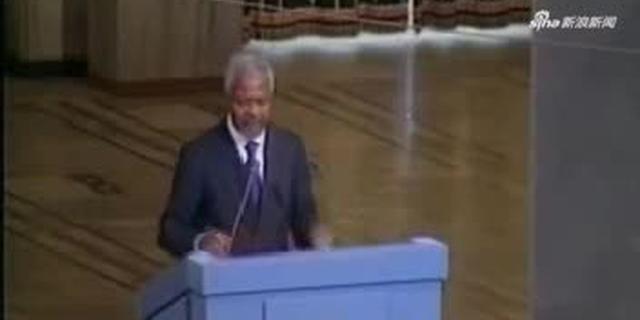 视频：安南2001年诺贝尔和平奖演讲