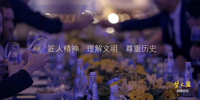 梦之蓝《文明的对话》睿见耶路撒冷——国际文化交流酒会