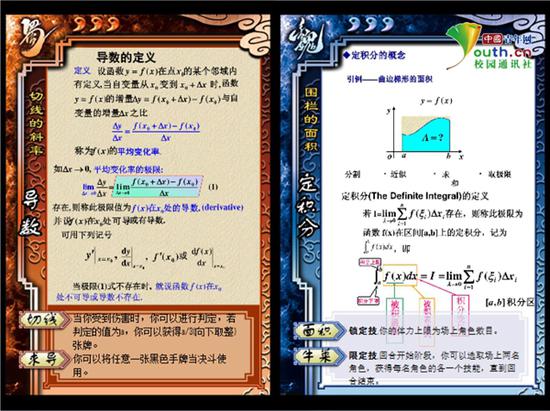 杜毅做的“高数杀武将牌”纸牌游戏。中国青年网通讯员 刘建柱 供图