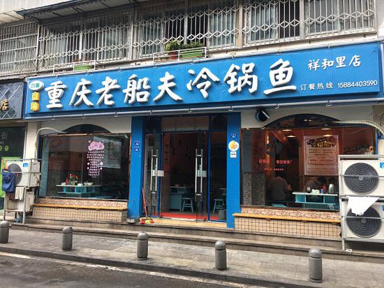 成都市成华区祥和里99号实际为一家餐馆。澎湃新闻记者 王鑫 图