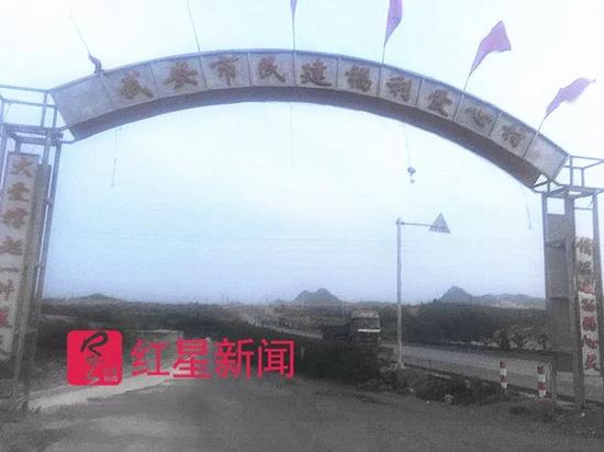 ▲爱心村拱门
