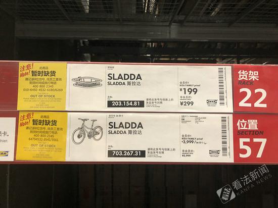 6月3日，北京宜家四元桥店斯拉达自行车货架显示“暂时缺货”摄/记者 李娜