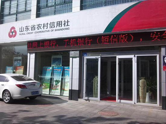 涉事的濱城區農信社渤海五路分社。當事人供圖