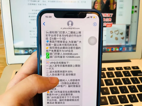 ▲网友收到的iMessage垃圾短信