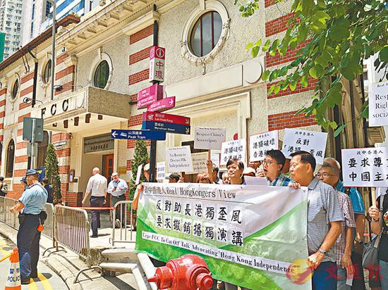 香港市民团体在FCC外请愿，要求撤回“演讲”邀请。（图：港媒）