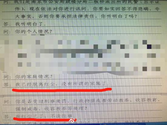犯罪嫌疑人被讯问称“红尘已了” 警察：说清再了