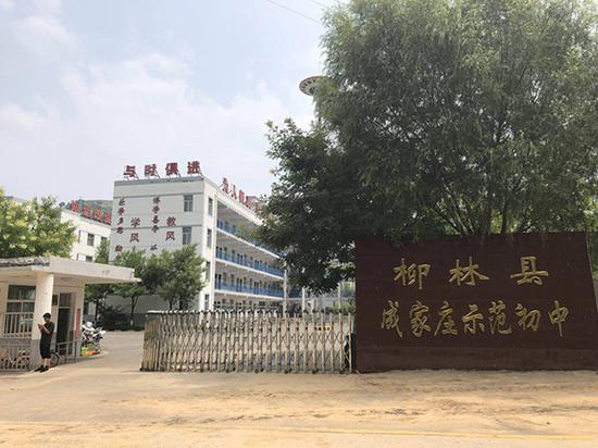 陈鸿志投资建设的成家庄示范初中，被称为当地名校。