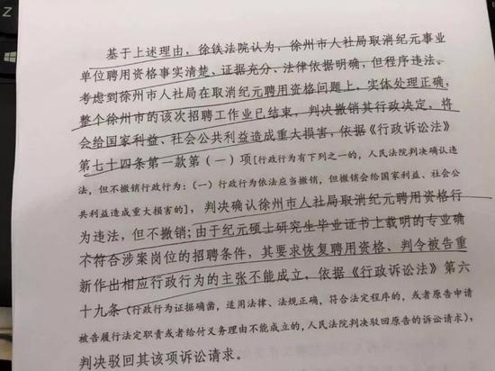 ▲法院方面的判决书。