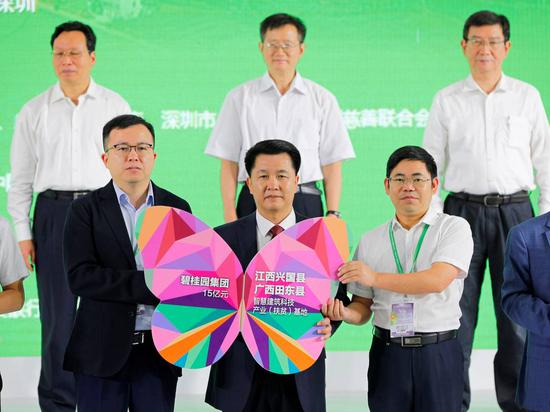 第六届中国慈展会拉开帷幕 碧桂园将建智慧建