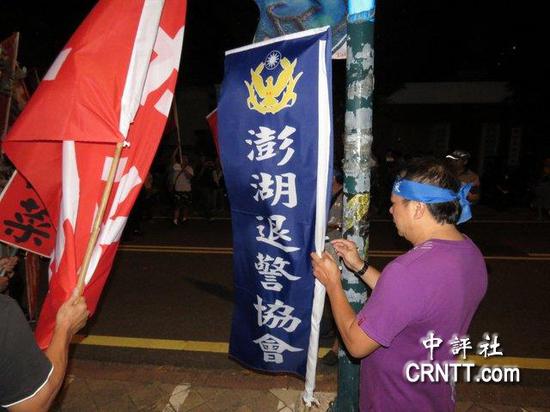 澎湖退休警察协会抗议蔡英文(图片来源:中评社)