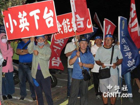 抗议者高喊蔡英文下台(图片来源:中评社)