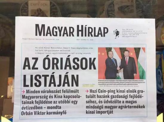  《匈牙利新闻报》5日在头版刊登进博会相关报道。（新华社记者袁亮摄）