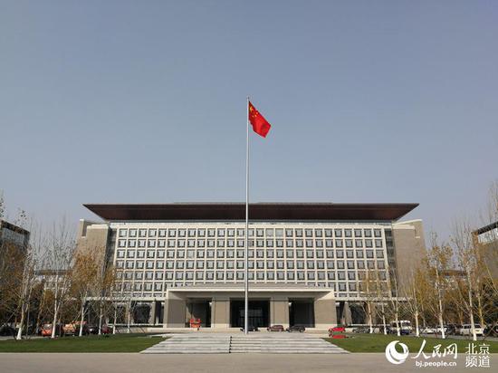北京城市副中心行政办公区基本建成,将于近期启用。