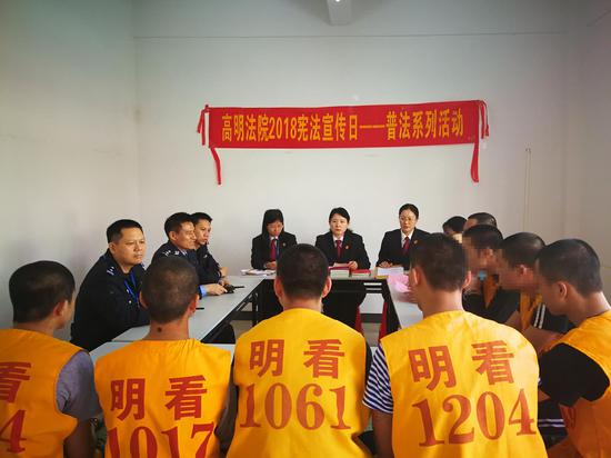 高明法院开展2018年宪法宣传日系列活动