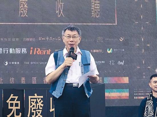 柯文哲谈2020:我准备都不是很好 何况是韩国瑜