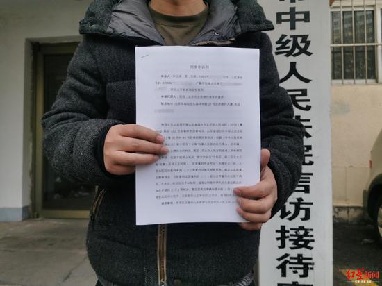 2020年1月,宋立英家属到烟台中院递交申诉状,请求改判无罪