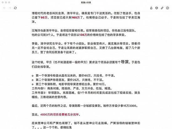 陈熙发布的网帖 图片来源:网络截图