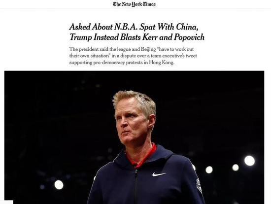 《纽约时报》：在被问及NBA与中国的争论时，特朗普抨击了科尔与波波维奇