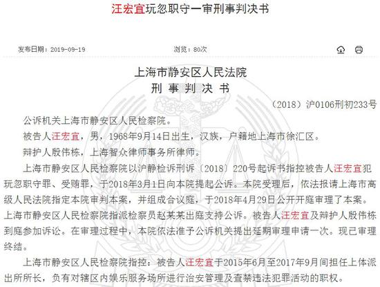 中国裁判文书网截图