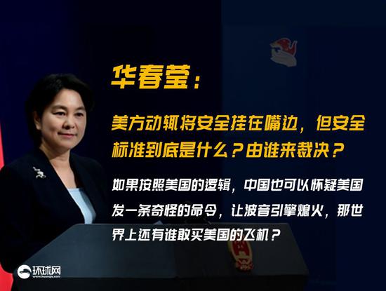 制图:环球网/旺仔