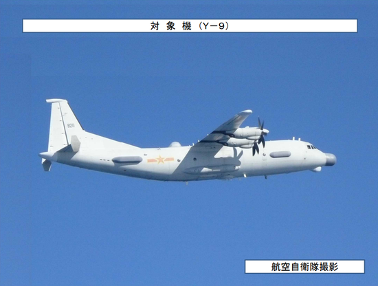 日本航空自卫队29日拍摄到的中国运-9侦察机