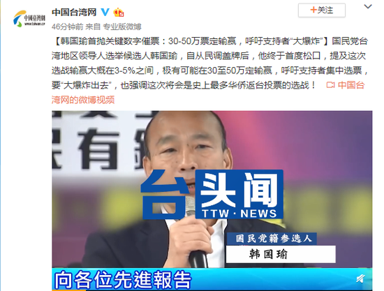 台湾选票人口_台湾选票图片(2)