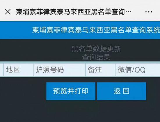 “网投”公司查询“被判”员工的系统，至今仍可以登录。翻拍：赵孟