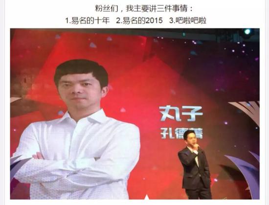 (图片为2016年易名年会上的孔德菁)