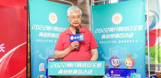 调查活动组委会主任,公安部第一、三研究所原所长严明介绍调查活动情况