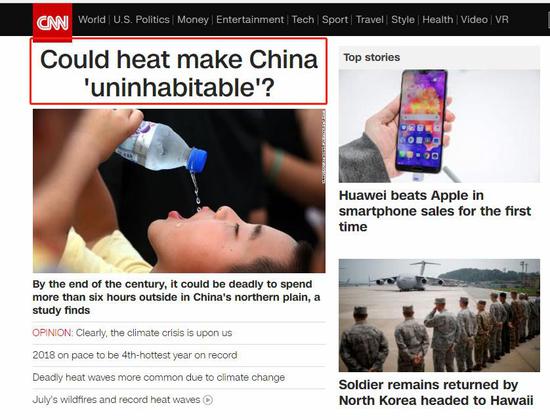 CNN网站头条：热浪会让中国不再宜居吗？