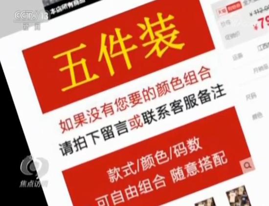 电商平台卖家找《焦点访谈》自曝家丑 到底咋回事