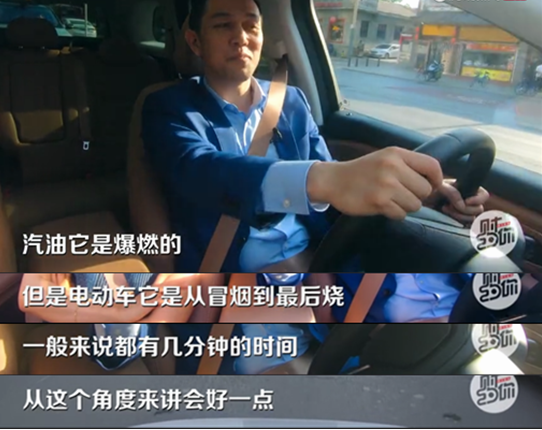 蔚来李斌回应自燃：电动车起火比汽油车慢 更安全