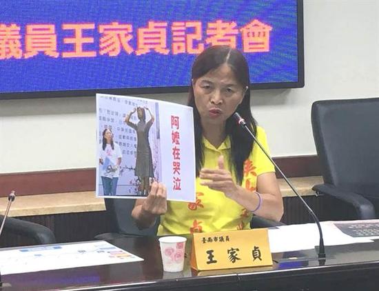 台南市政府宣称“台独”是主流民意，台南市议员王家贞痛批制造市府假新闻。（图片来源：台湾“中时电子报”）