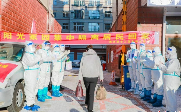 满洲里首批集中隔离人员解除集中隔离