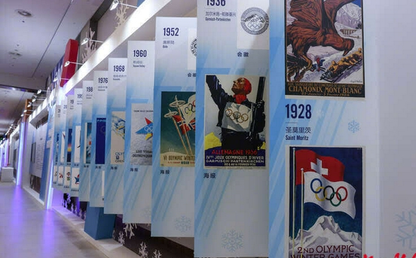 在“双奥之城”看奥运档案